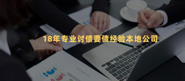 杭州讨债公司成功协助化解一饭店项目多年民生矛盾